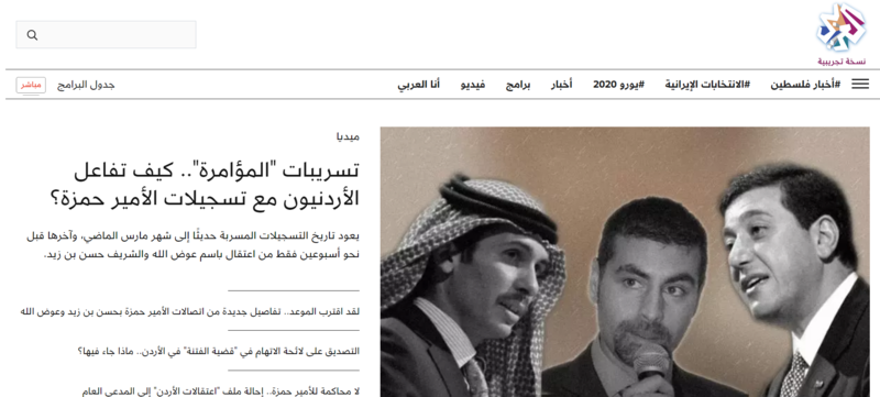 alaraby news website homepage