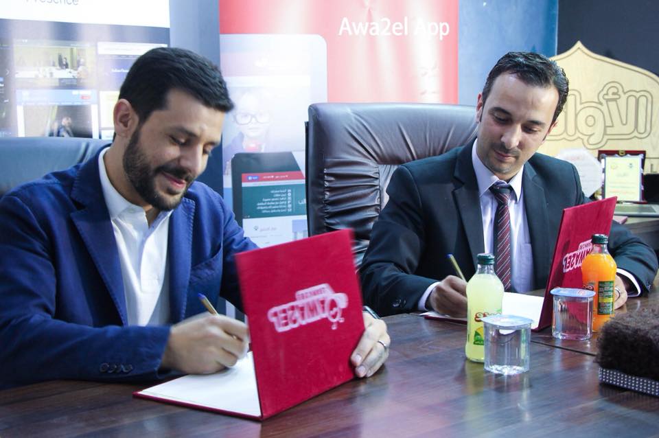 Vardot & Awa2el Education Platform Agreement 