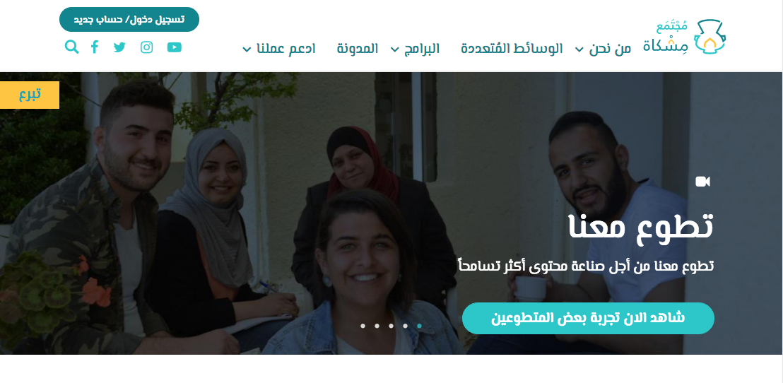 مجتمع مشكاة - PeaceGeeks