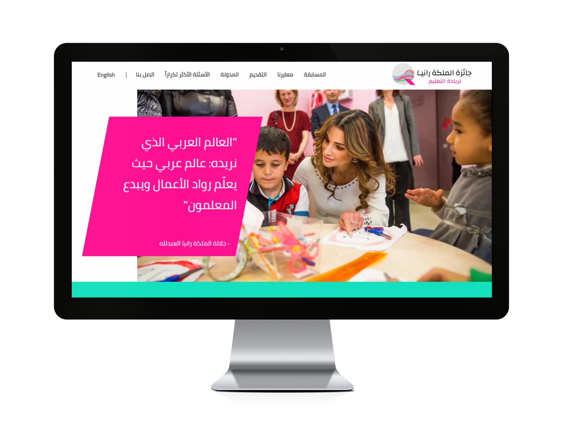Queen Rania Award