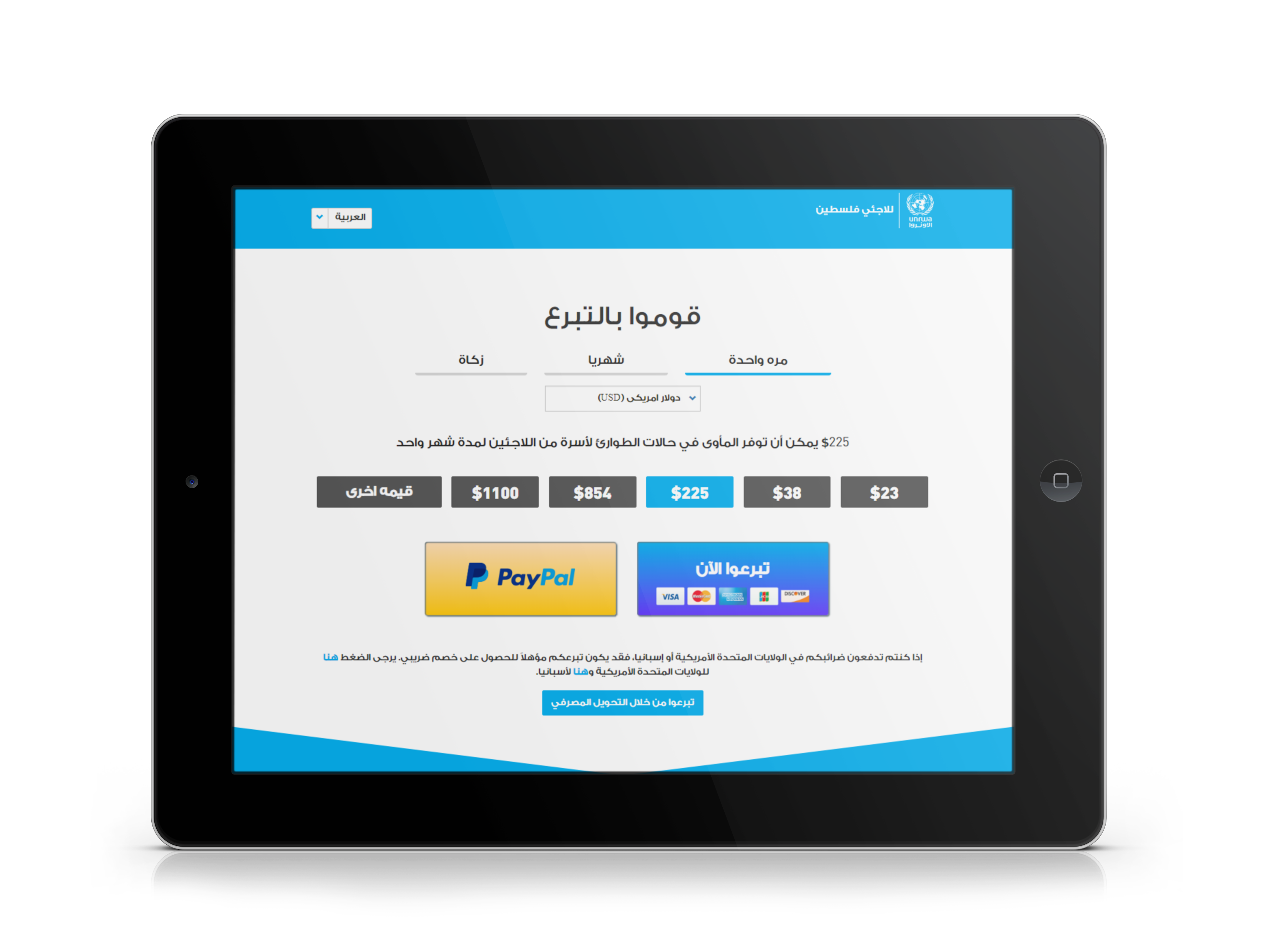 UNRWA Donate Platform Arabic Experience