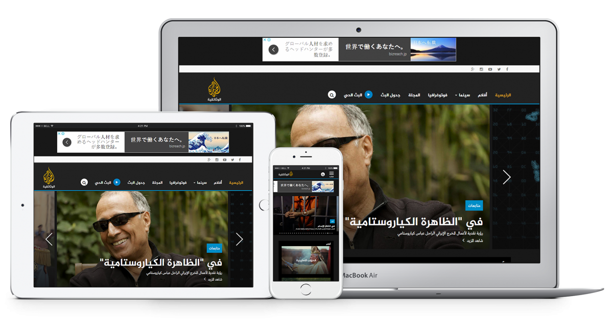 site Case Study Al Jazeera Documentary Vardot