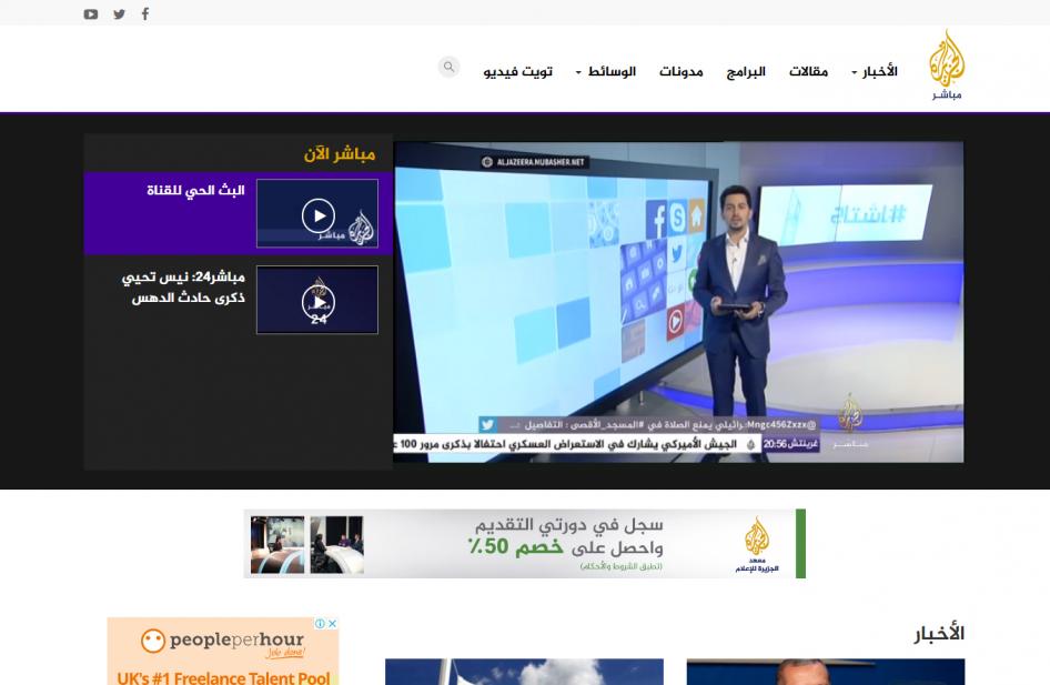 Vardot portfolio Al Jazeera Mubasher