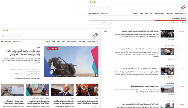 Al Araby TV Website