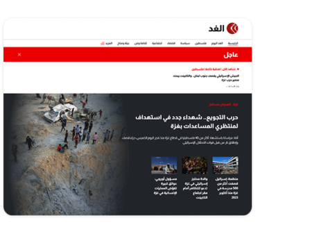 screenshot of Alghad TV new site