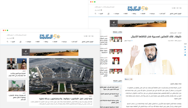 Al Khaleej News