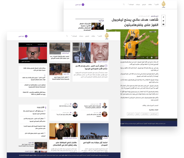 Al Jazeera Mubasher