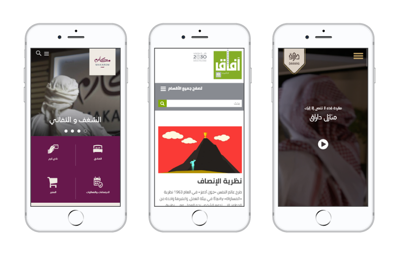 Arabic website on a 3 phones showing different pages