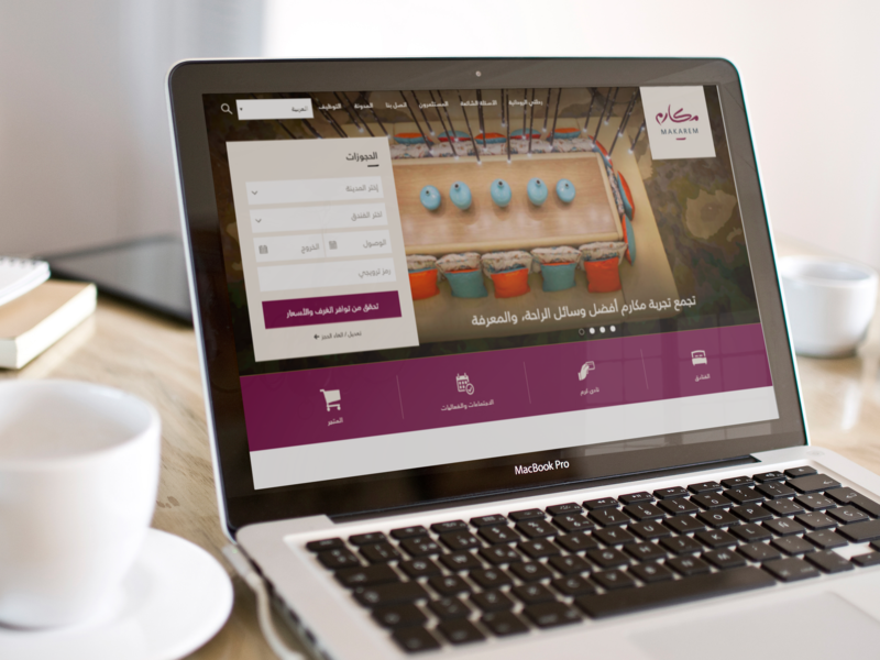 Arabic website on a laptop