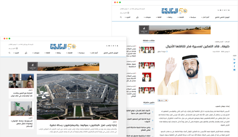 Al Khaleej News
