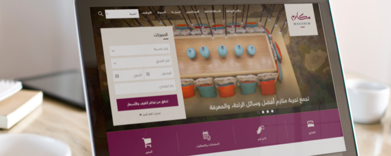 Arabic website on a laptop