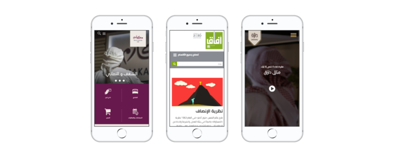 Arabic website on a 3 phones showing different pages