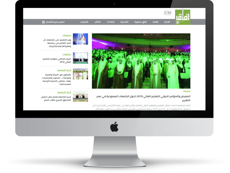 King Khalid University Afaq