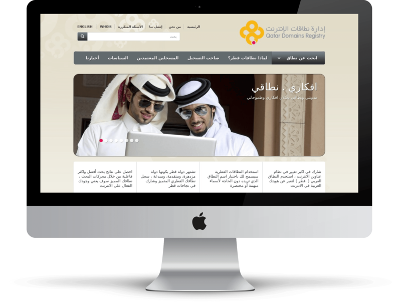 Qatar Domains Registry