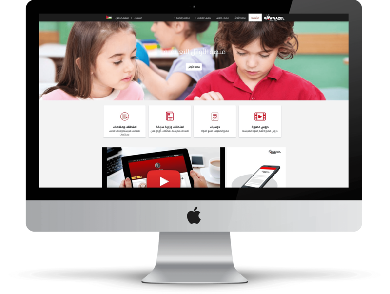 Awa2el Educational Community