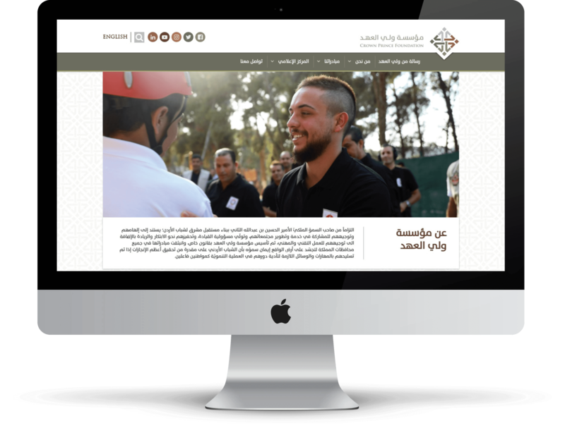 Crown Prince Foundation Website