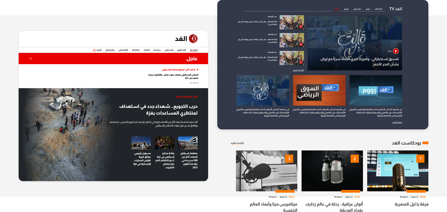 Screenshots for Alghad TV