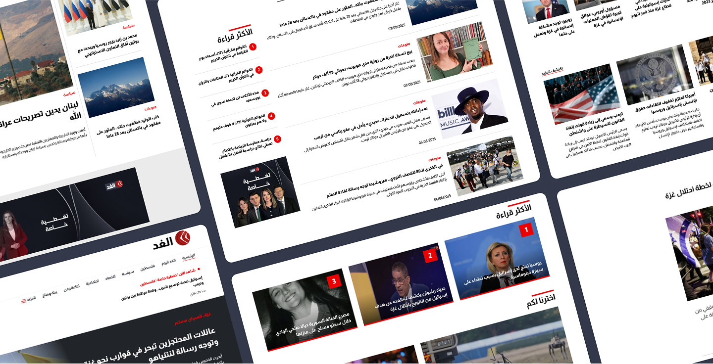 Screenshots of Alghad TV website 