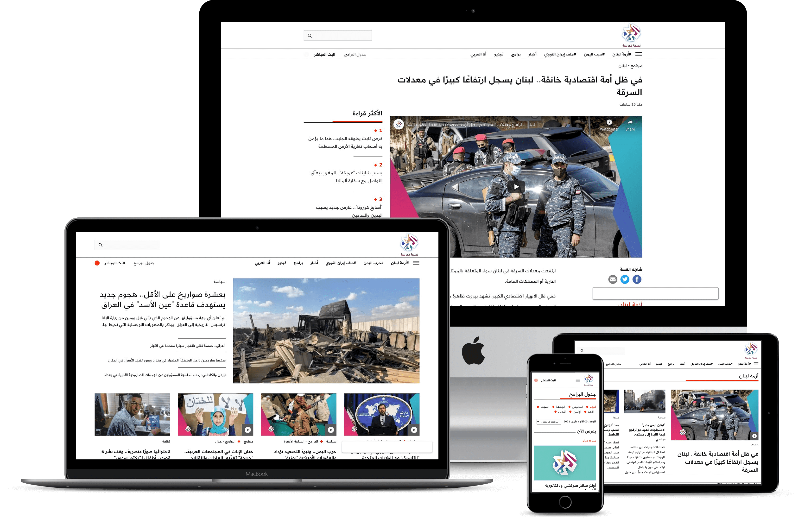Al Araby TV Digital Media Website
