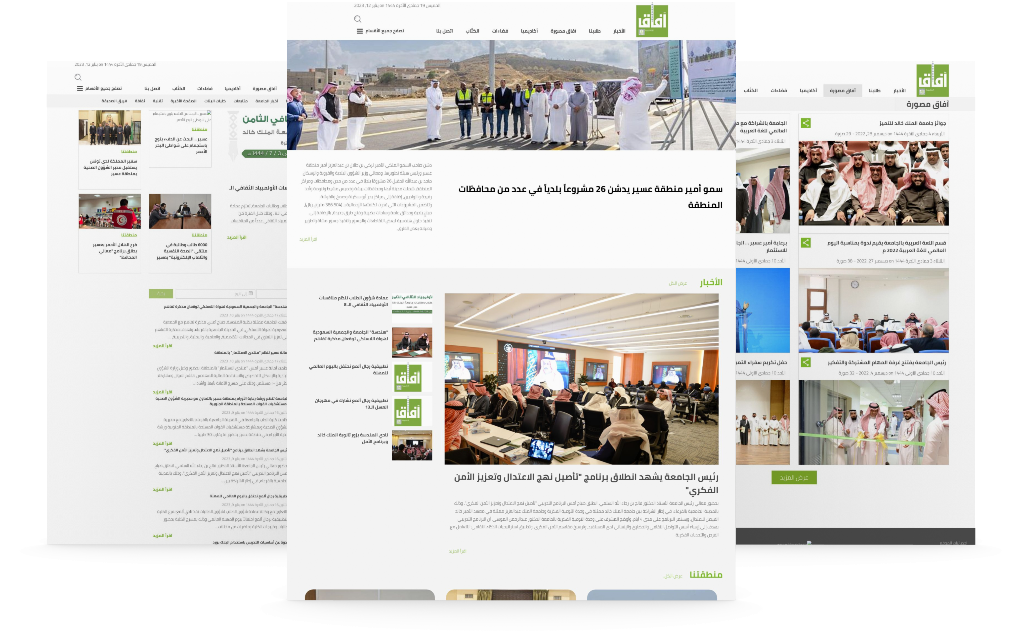 Afaq Magazine